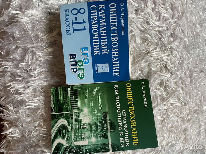 Справочник для ЕГЭ-ОГЭ