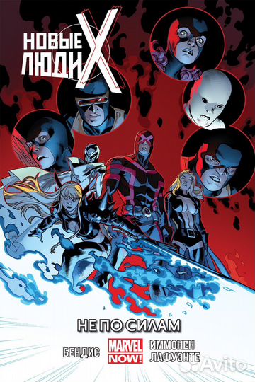 5. Новые комиксы Марвел Marvel