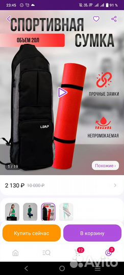 Новая качественная сумка для йоги, спорта 20л