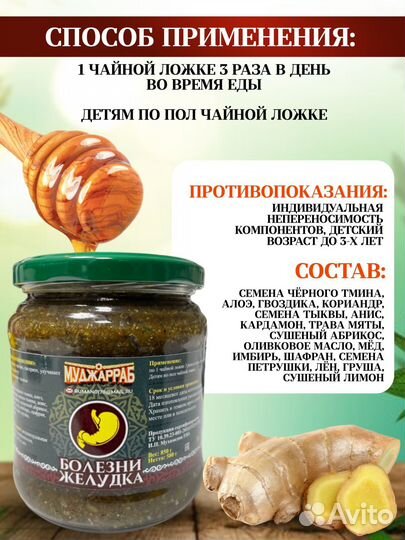 Для больного желудка