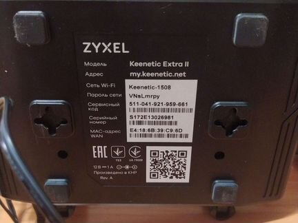 Wifi роутер zyxel keenetic extra 2