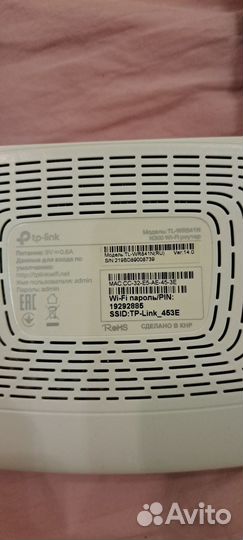 Wifi роутер tp link