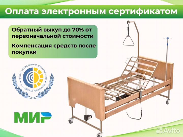Кровать медицинская функциональная