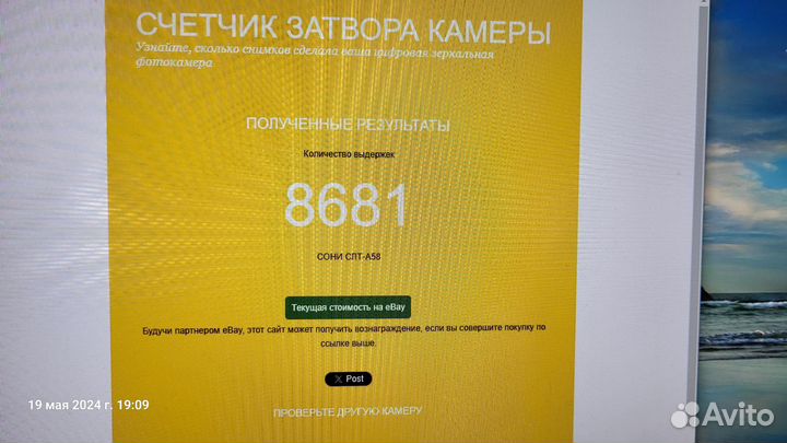 Фотоаппарат sony a 58