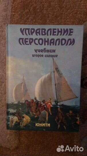 Учебные пособия и учебники