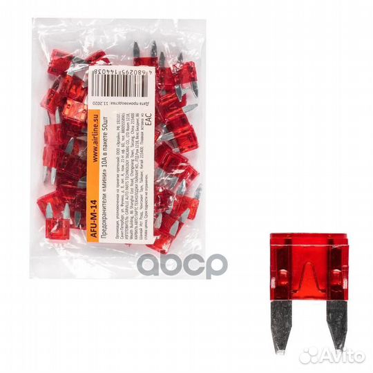 Предохранитель флажковый Мини 10 A Airline 50 ш