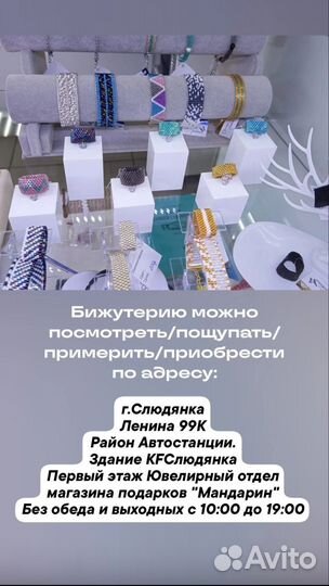 Украшения из бисера ручной работы