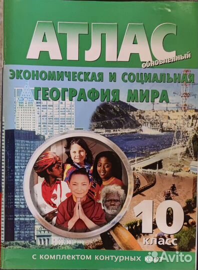 Учебники история, английский, география