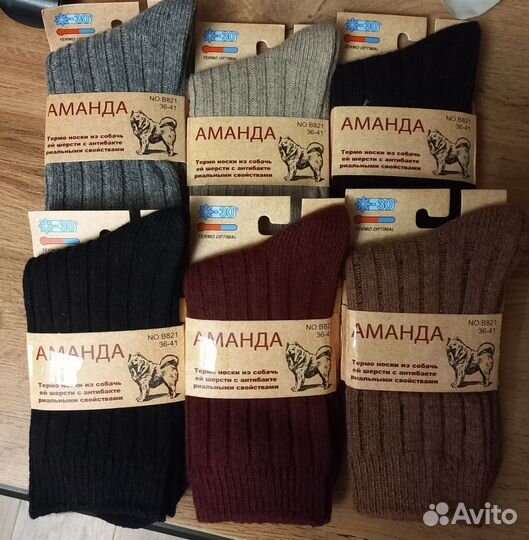 Носки из собачьей шерсти 36-41