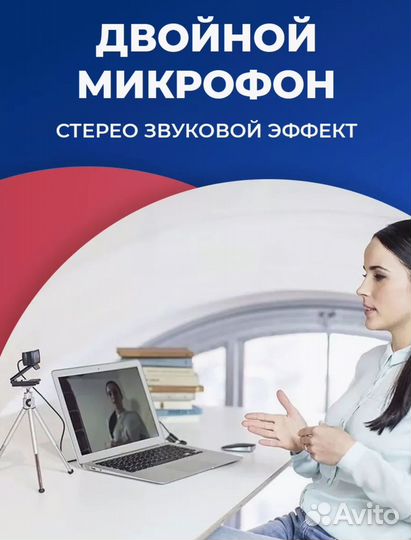 Веб-камера Logitech