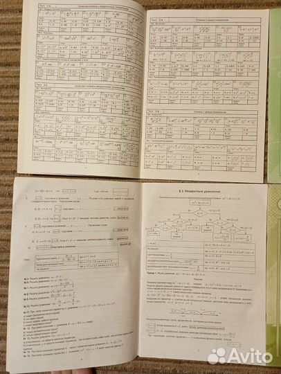 Тесты по алгебре и геометрии