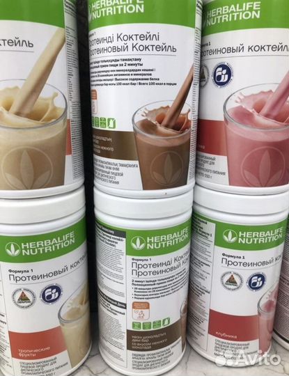 Продукция Herbalife