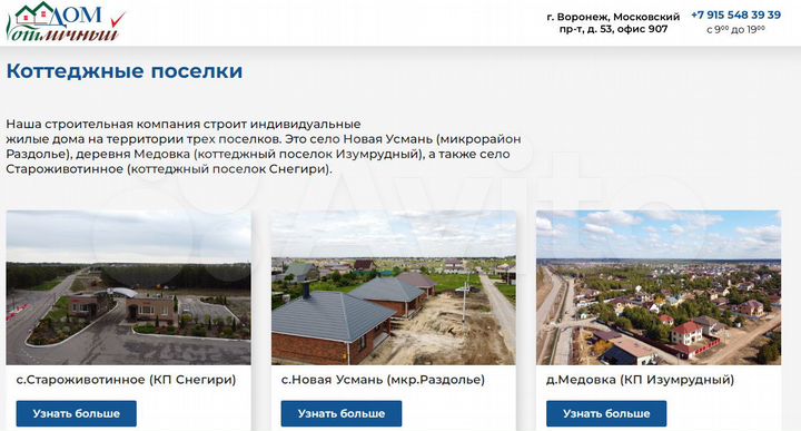 Дом 128 м² на участке 7,1 сот.