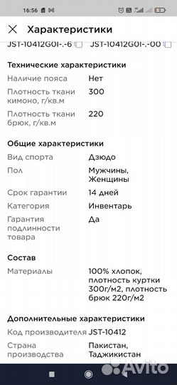 Кимоно для дзюдо Green hill 130,140,150,160,170