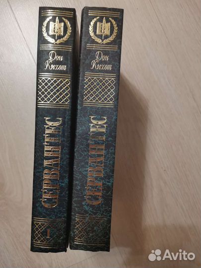 Сервантес дон кихот 2 части