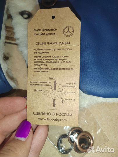 Муфта для коляски