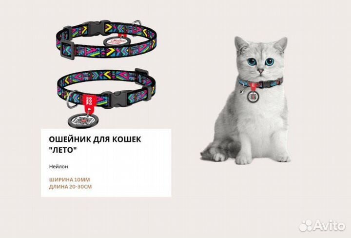 Ошейник для кошек