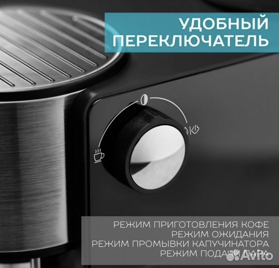 Scarlett Кофемашина рожковая с капучинатором