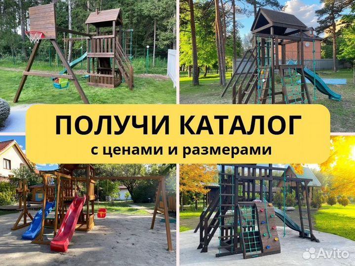 Детский комплекс, детская игровая площадка