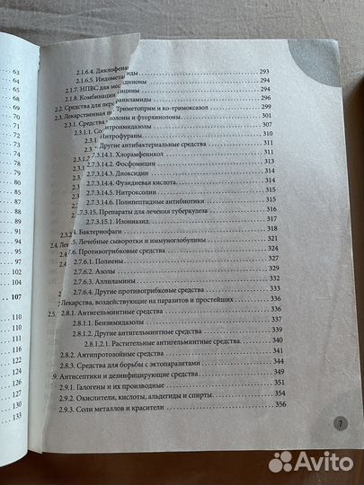 Книги Комаровского