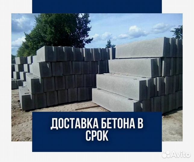 Дорожная плита