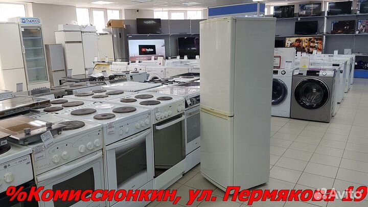 Холодильник