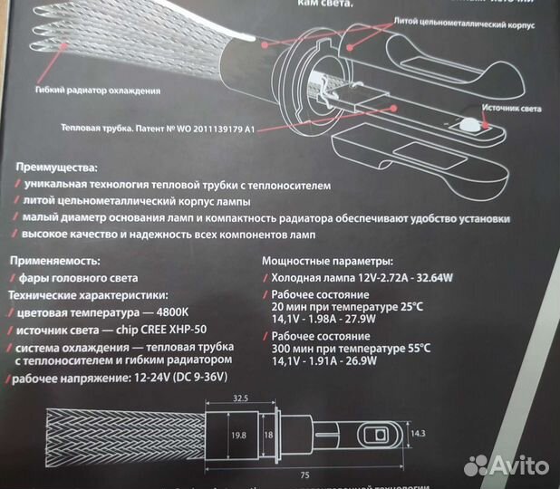 Светодиодные лампы led h7 Optima Cobalt New (к-т)