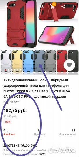 Чехол/бампер на honor 5A китайская версия