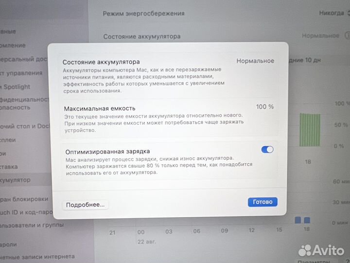 Macbook Air 13 M2 5 Цикла Идеал Гарантия