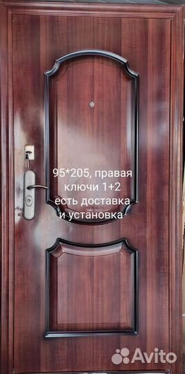 Дверь входная металлическая