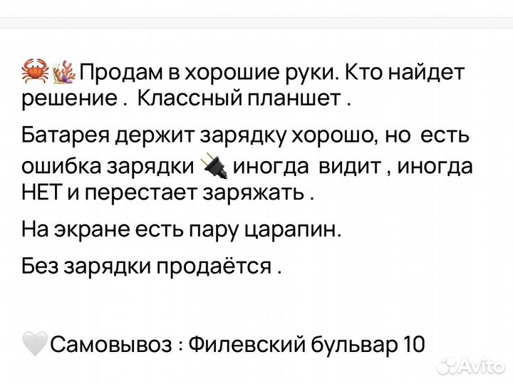 Планшет Samsung. Андроид