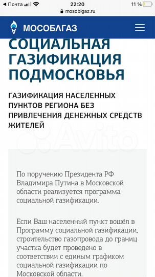 Участок 10 сот. (ИЖС)