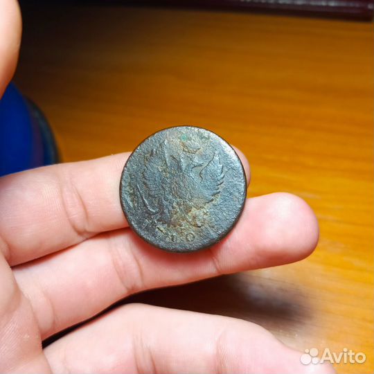 2 копейки 1810 СПБ фг