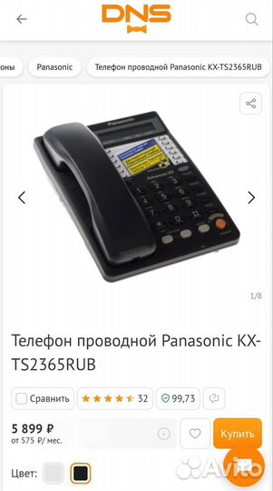 Телефон проводной Panasonic KX-ts2365ru