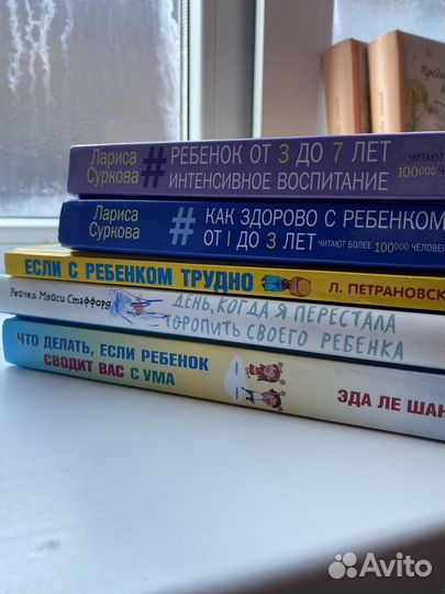 Книги о материнстве