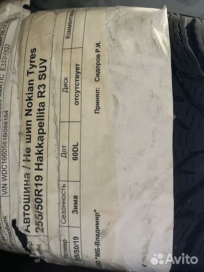 Nokian Tyres Hakkapeliitta R3 SUV 255/50 R19