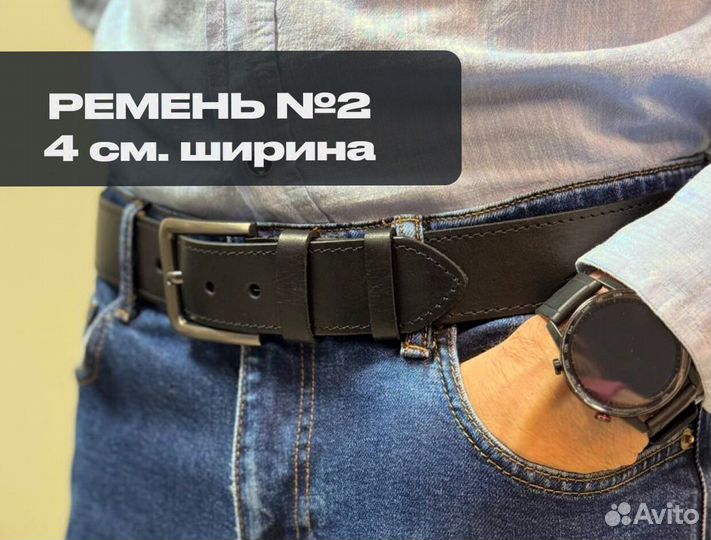 Мужской кожаный ремень