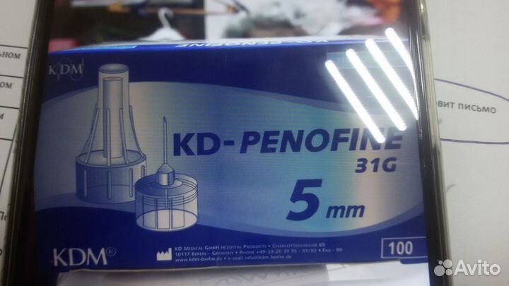 Иглы для шприц ручек 5 мм