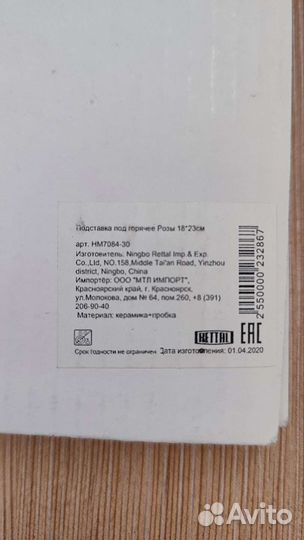 Подставка под горячее керамическая