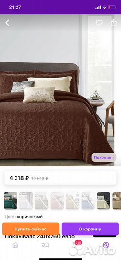 Покрывало на кровать 240 260