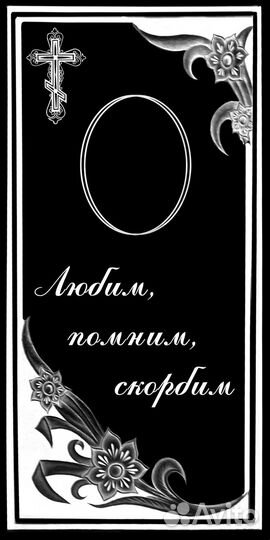 Оформление памятников. Clip art.psd