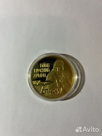 Коллекционная золотая монета