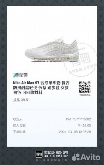 Кроссовки nike air max 97