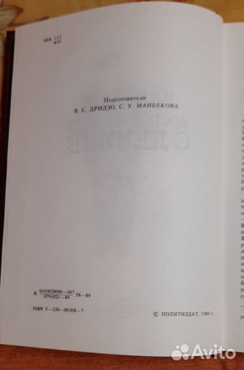 Воспоминания о Ленине книга