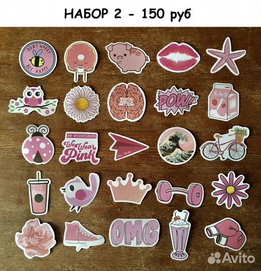 Наклейки виниловые матовые 