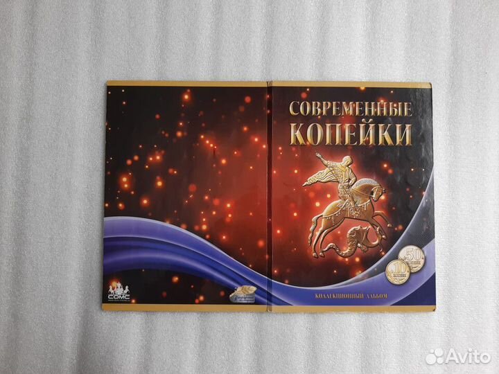 Современные копейки.10. и 50 копеек