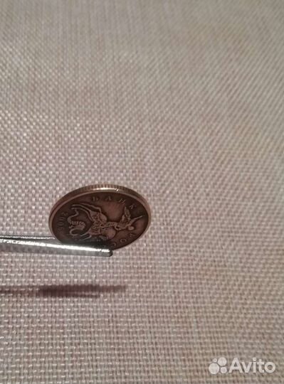 Испорченная монета