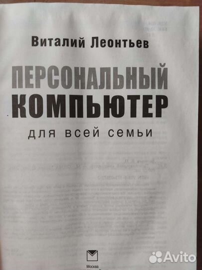 Книга Персональный компьютер