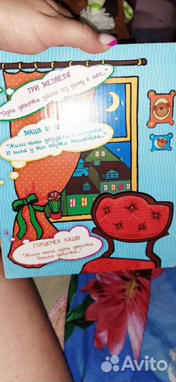 Мягкие игрушки сказки