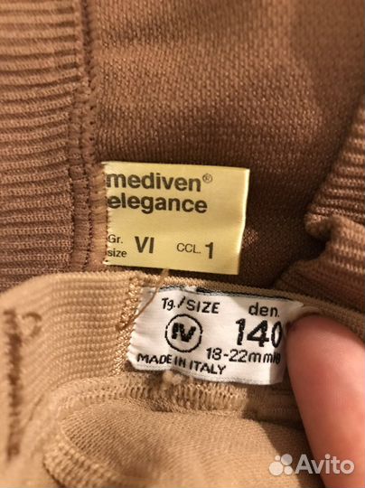 Колготки компрессионные